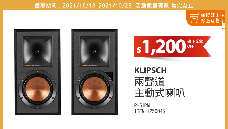 KLIPSCH 兩聲道主動式喇叭