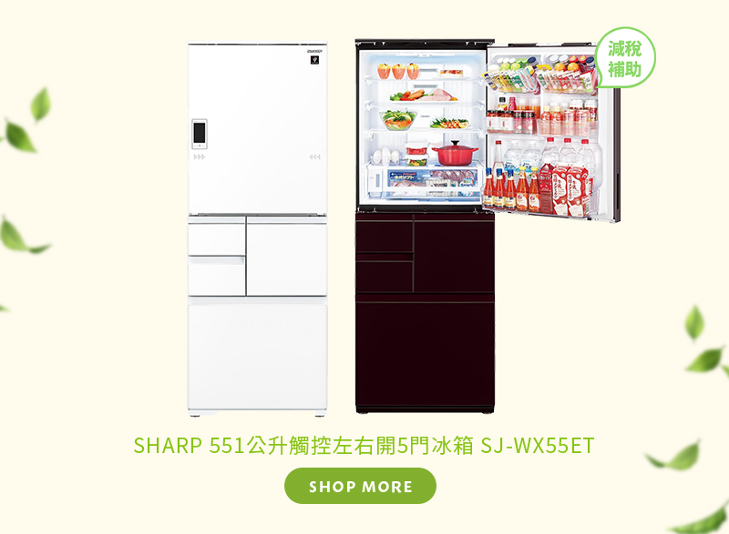 SHARP 551公升觸控左右開5門冰箱 SJ-WX55ET