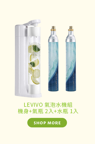 LEVIVO 氣泡水機組 機身+氣瓶 2入+水瓶 1入