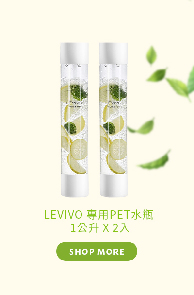 LEVIVO 專用PET水瓶 1公升 X 2入