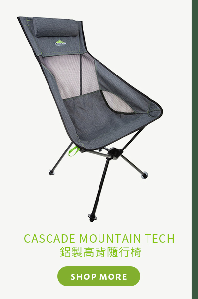 Cascade Mountain Tech 鋁製高背隨行椅