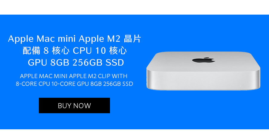 APPLE MAC MINI APPLE M2 晶片 配備 8 核心 CPU 10 核心 GPU 8GB 256GB SSD