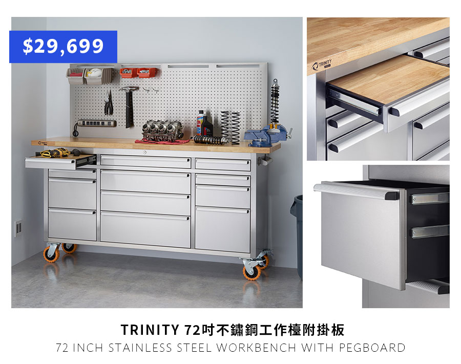 TRINITY 72吋不鏽鋼工作檯附掛板