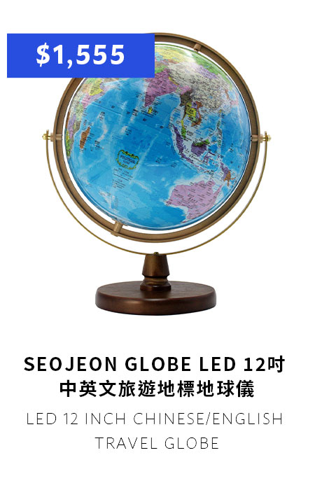 SEOJEON GLOBE LED 12吋 中英文旅遊地標地球儀