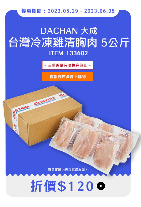 台灣冷凍雞清胸肉 5公斤
