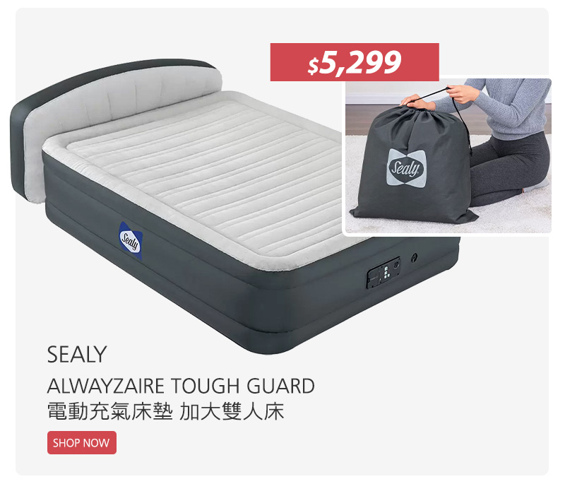 SEALY ALWAYZAIRE TOUGH GUARD 電動充氣床墊 加大雙人床