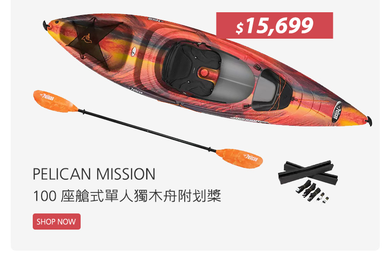 PELICAN MISSION 100 座艙式單人獨木舟附划槳