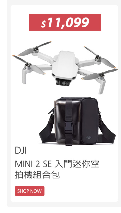 DJI MINI 2 SE 入門迷你空拍機組合包