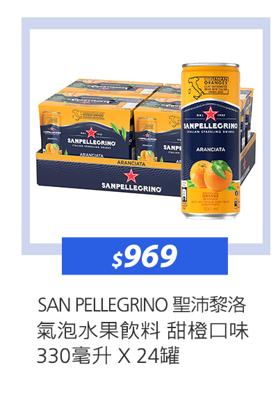 SAN PELLEGRINO 聖沛黎洛 氣泡水果飲料 甜橙口味 330毫升 X 24罐