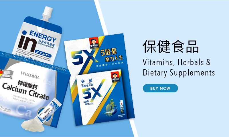 保健食品