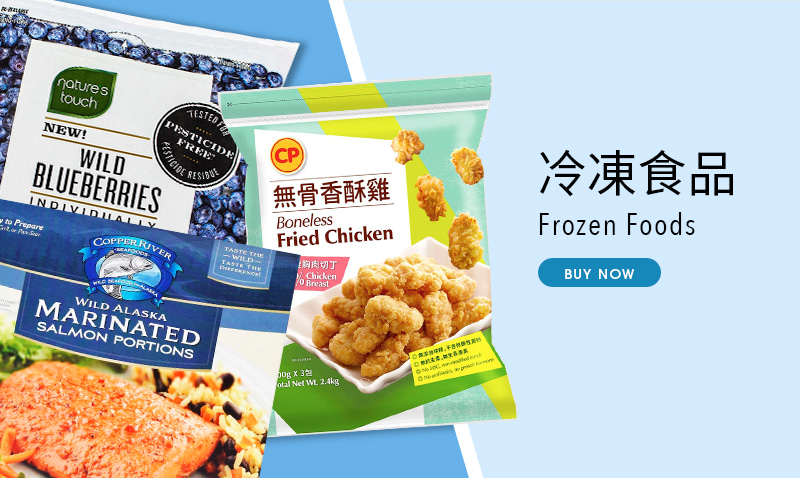冷凍食品