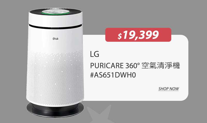 LG PURICARE 360°空氣清淨機 #AS651DWH0