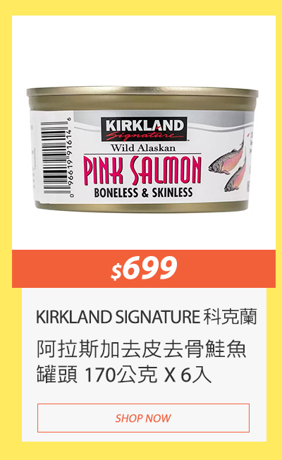 KIRKLAND SIGNATURE 科克蘭 阿拉斯加去皮去骨鮭魚罐頭 170公克 X 6入