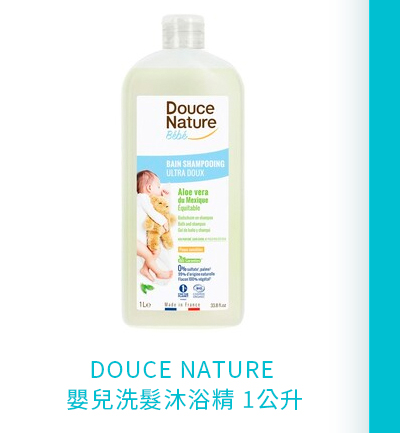 DOUCE NATURE 嬰兒洗髮沐浴精 1公升