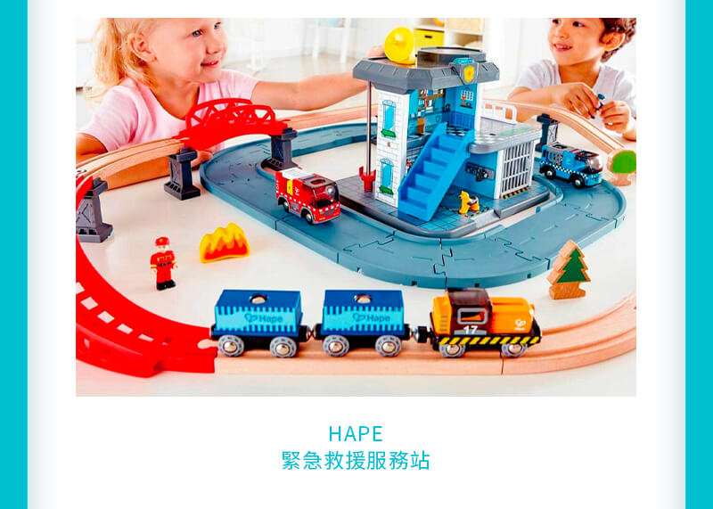 HAPE 緊急救援服務站