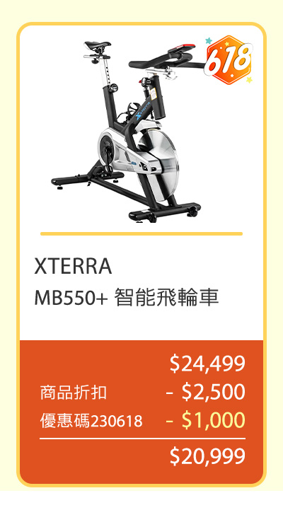 XTERRA MB550+ 智能飛輪車