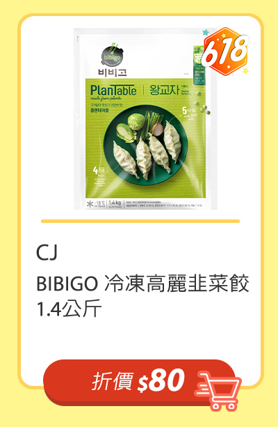 CJ BIBIGO 冷凍高麗韭菜餃 1.4公斤