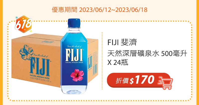 斐濟 天然深層礦泉水 500毫升 X 24瓶