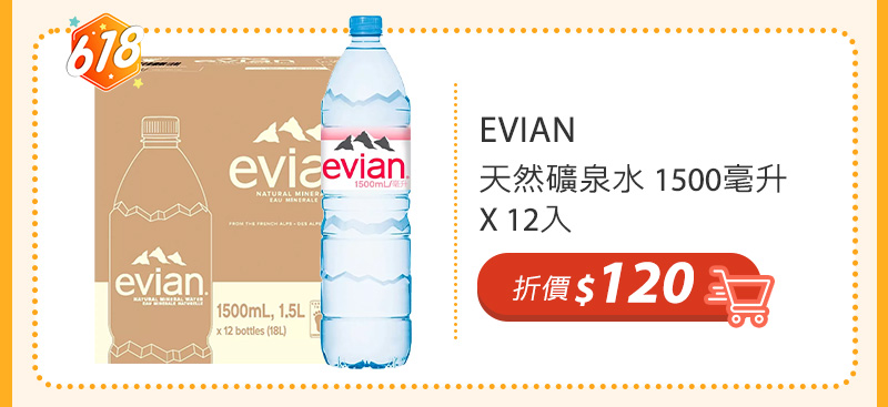 EVIAN 天然礦泉水 1500毫升 X 12入