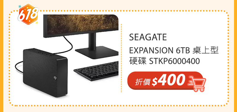 SEAGATE EXPANSION 6TB 桌上型硬碟 STKP6000400