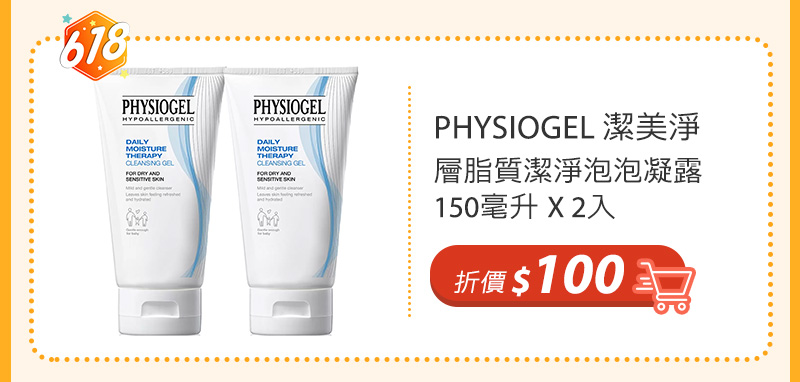 PHYSIOGEL 潔美淨 層脂質潔淨泡泡凝露 150毫升 X 2入