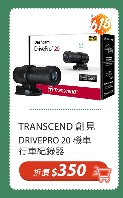 創見 DRIVEPRO 20 機車行車紀錄器