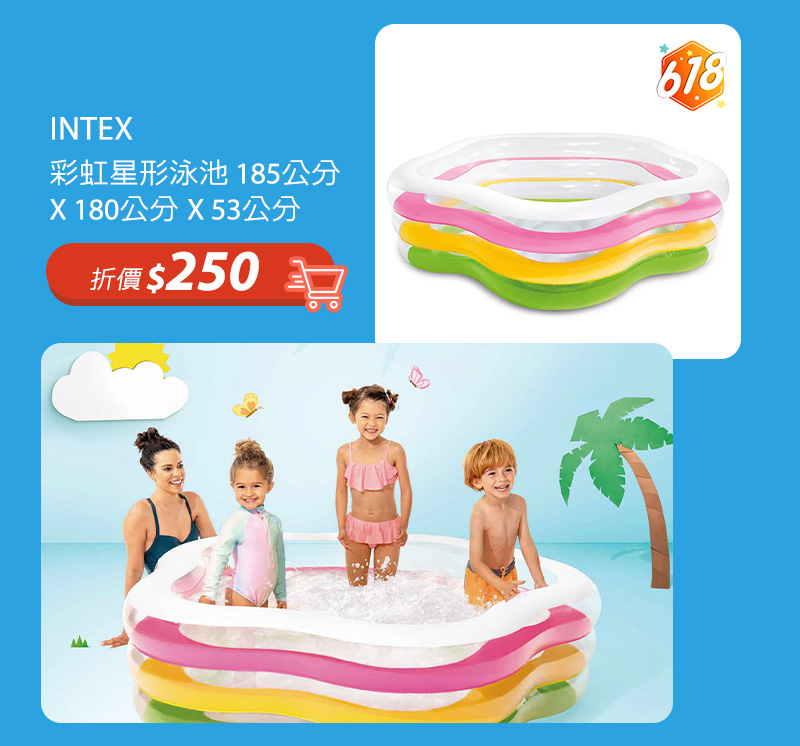 INTEX 彩虹星形泳池 185公分 X 180公分 X 53公分