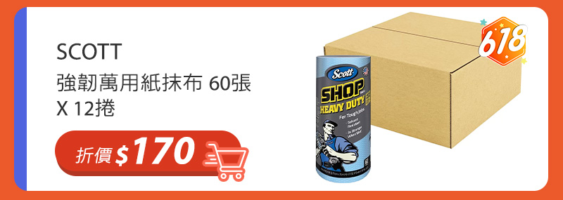 SCOTT 強韌萬用紙抹布 60張 X 12捲