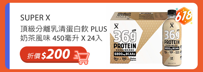 SUPER X 頂級分離乳清蛋白飲 PLUS 奶茶風味 450毫升 X 24入