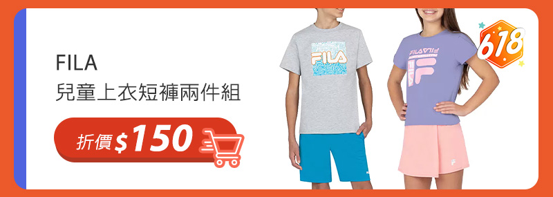 FILA 兒童上衣短褲兩件組