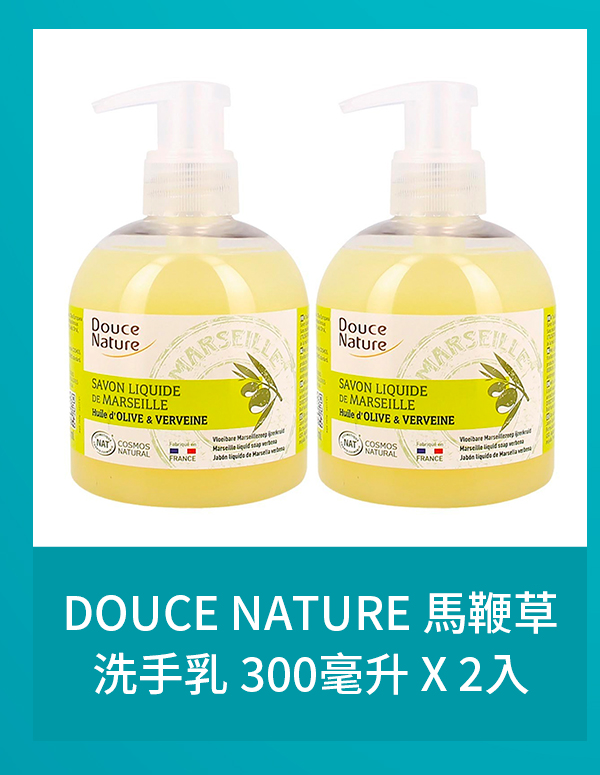 DOUCE NATURE 馬鞭草洗手乳 300毫升 X 2入