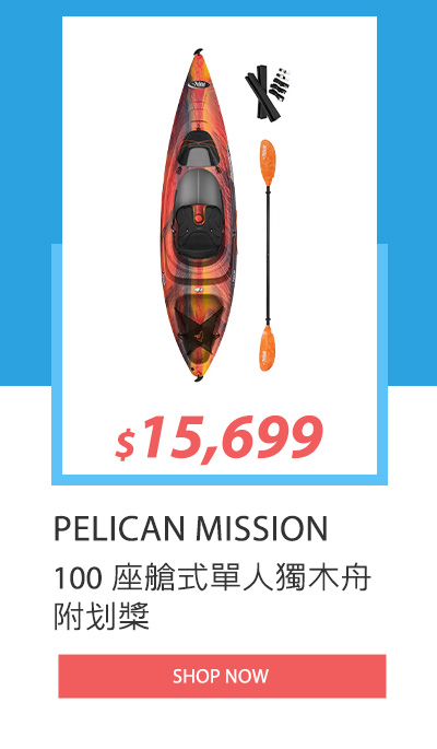 PELICAN MISSION 100 座艙式單人獨木舟附划槳