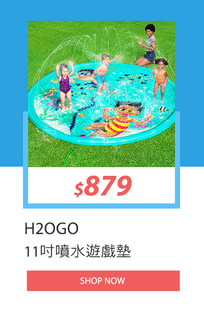 H2OGO 11吋噴水遊戲墊