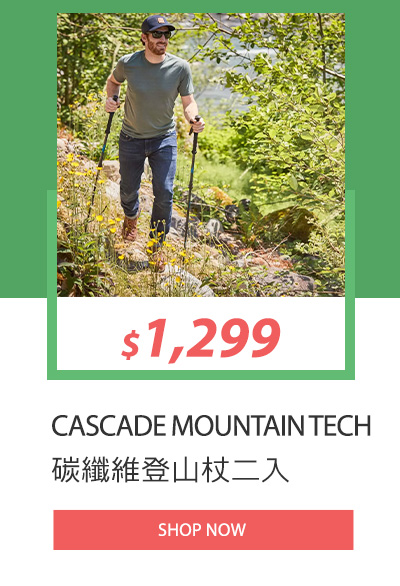 CASCADE MOUNTAIN TECH 碳纖維登山杖二入