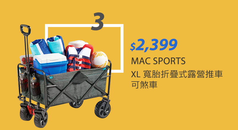 MAC SPORTS XL 寬胎折疊式露營推車可煞車