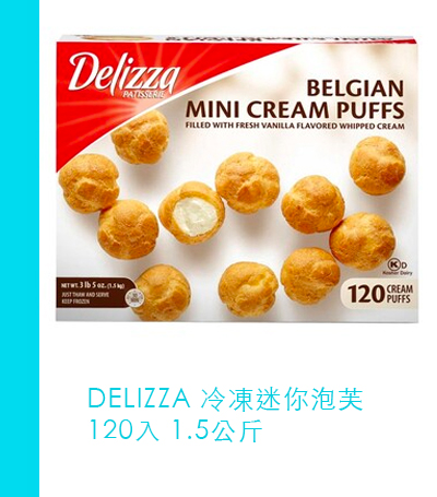 DELIZZA 冷凍迷你泡芙 120入 1.5公斤
