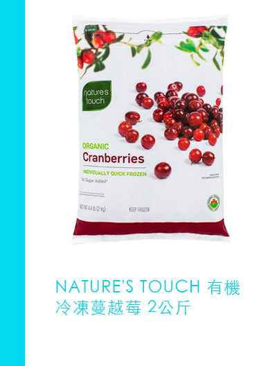 NATURE'S TOUCH 有機冷凍蔓越莓 2公斤