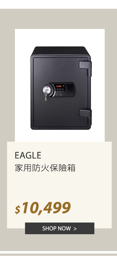 EAGLE 家用防火保險箱