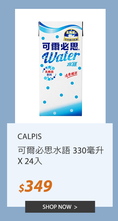 可爾必思水語 330毫升 X 24入