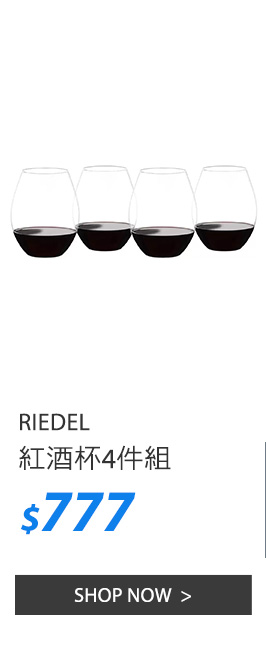 RIEDEL 紅酒杯4件組