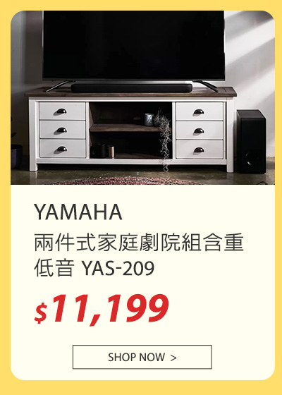 YAMAHA 兩件式家庭劇院組含重低音 YAS-209