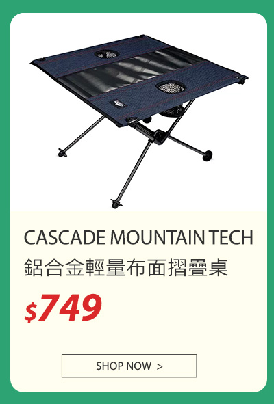 CASCADE MOUNTAIN TECH 鋁合金輕量布面摺疊桌