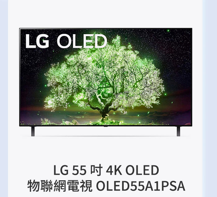 LG 55 吋 4K OLED 物聯網電視 OLED55A1PSA