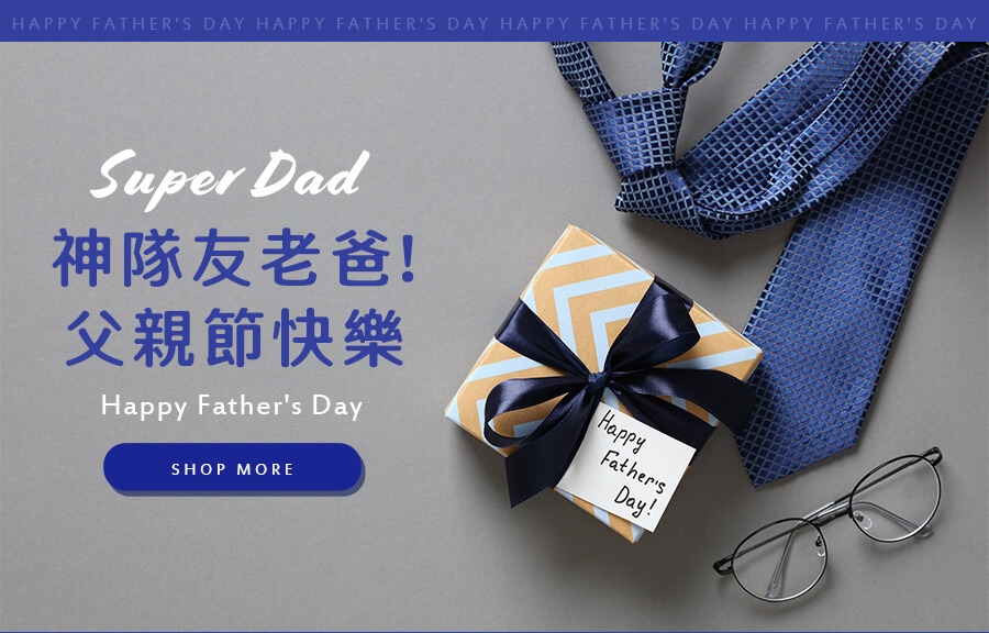 神隊友老爸! 父親節快樂 Happy Father's Day