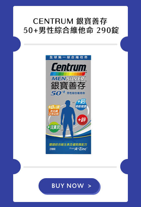 CENTRUM 銀寶善存 50+男性綜合維他命 290錠