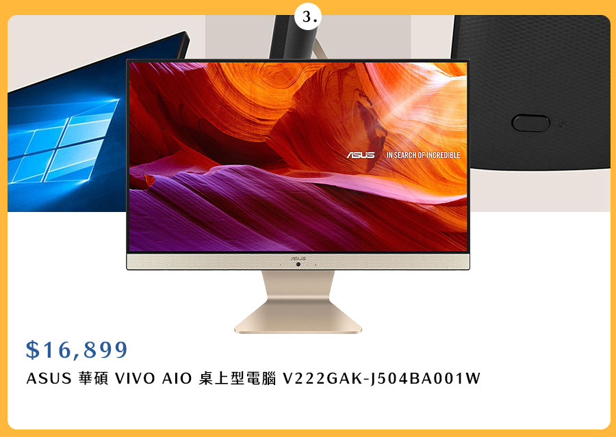 華碩 Vivo AiO 桌上型電腦 V222GAK-J504BA001W