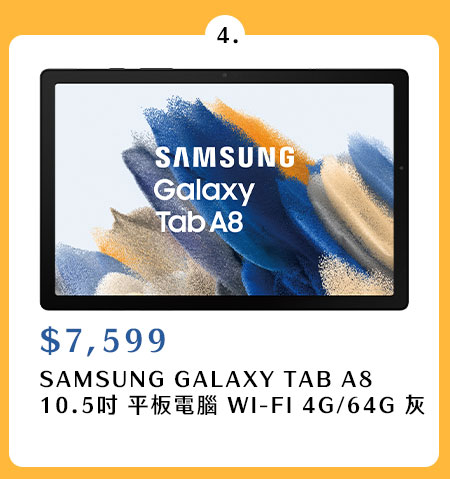 SAMSUNG GALAXY TAB A8 10.5吋 平板電腦 WI-FI 4G/64G 灰