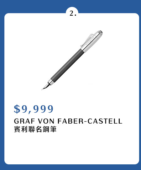 GRAF VON FABER-CASTELL 賓利聯名鋼筆