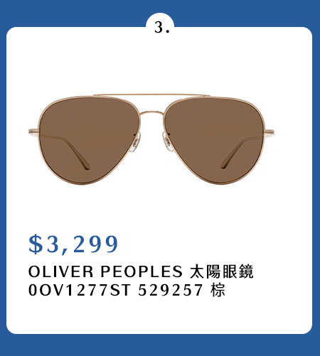 OLIVER PEOPLES 太陽眼鏡 0OV1277ST 529257 棕