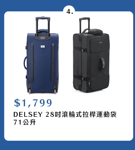 DELSEY 28吋滾輪式拉桿運動袋 71公升